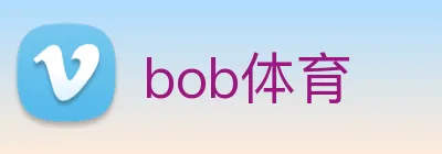 bob体育 Logo